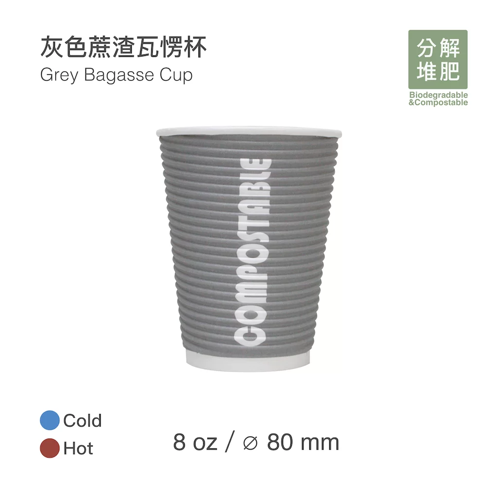 8 oz Gray Bagasse Corrugated Cup (Decomposable Compost)