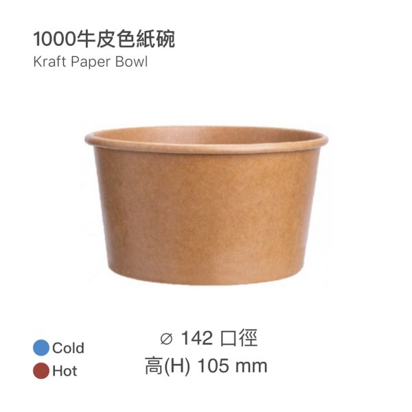 1000ml Kraft Paper Bowl