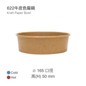 622ml cowhide flat bowl