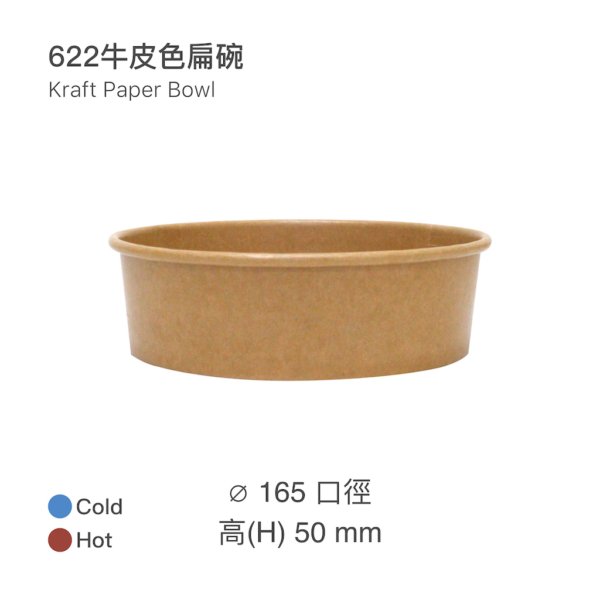 622ml cowhide flat bowl